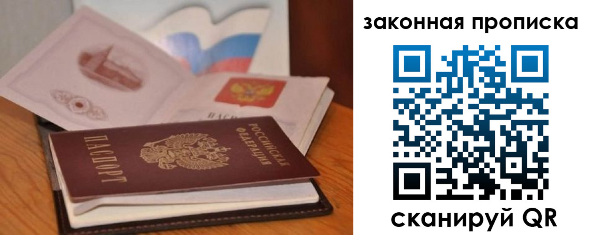 временная регистрация адрес в Заводоуковске