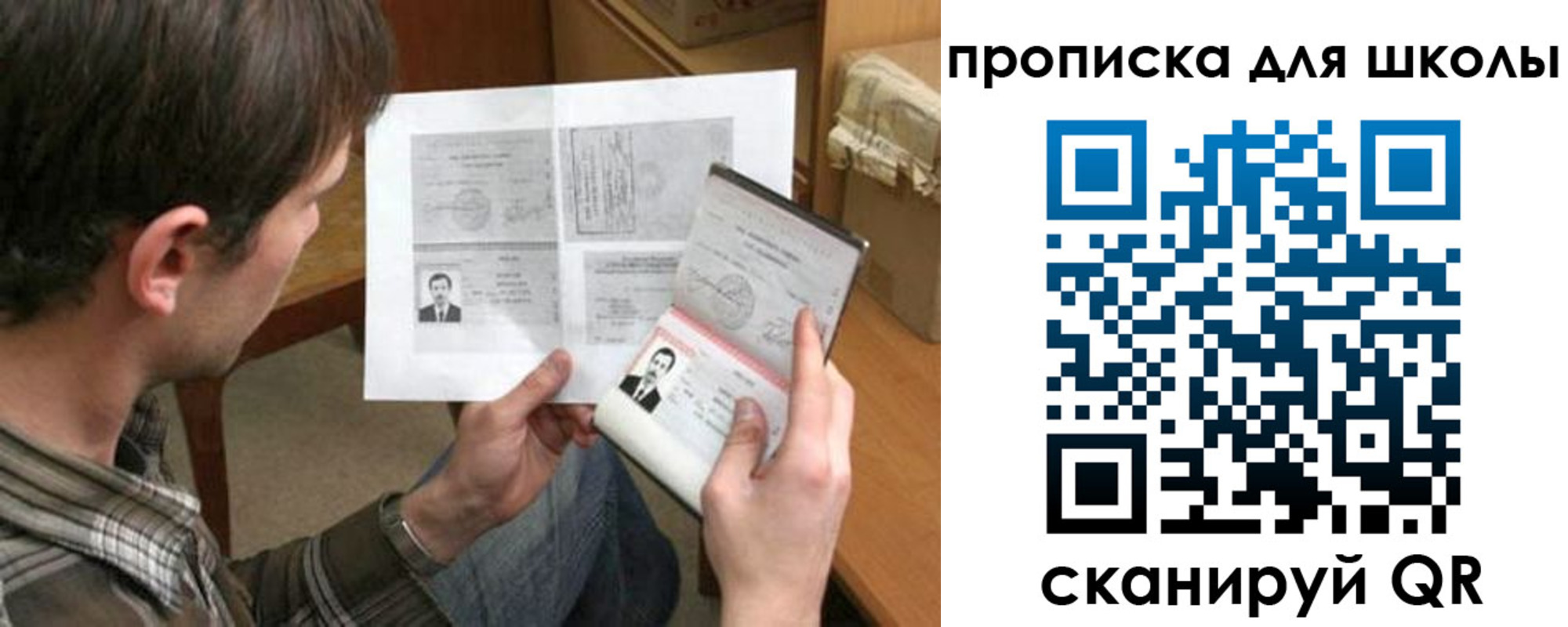 прописка штамп в Заводоуковске