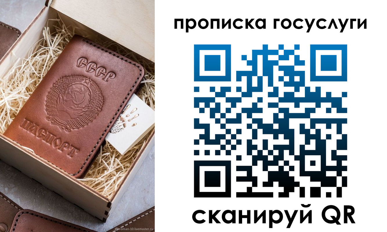 прописка в Заводоуковске