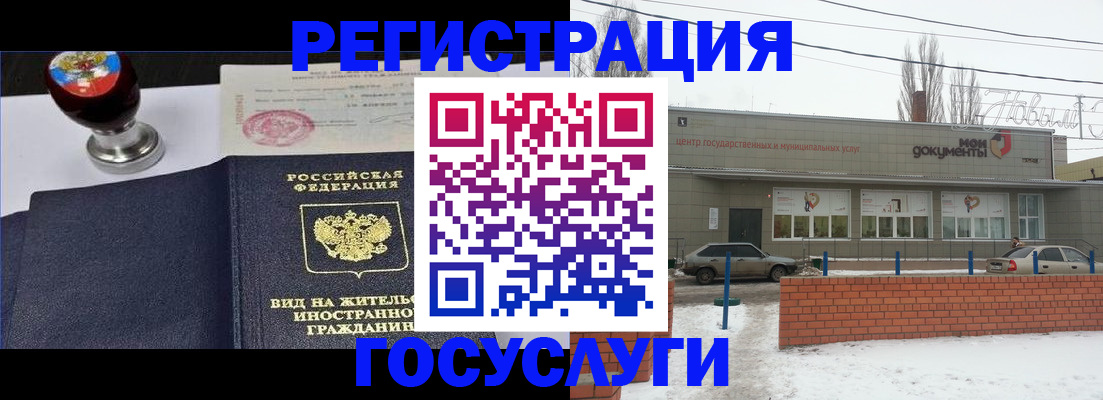 прописка для работы в Заводоуковске