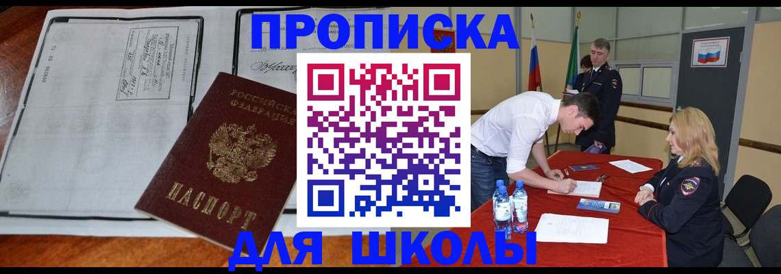 временная регистрация законно в Заводоуковске