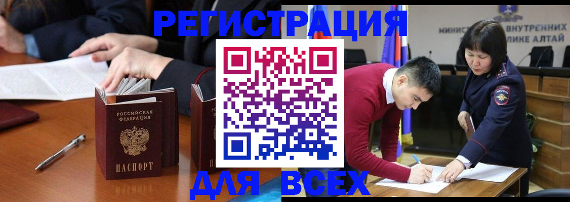 временная регистрация надежно в Заводоуковске
