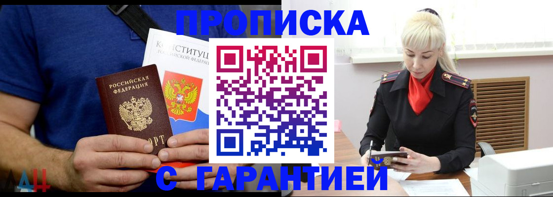 прописка регистрация в Заводоуковске
