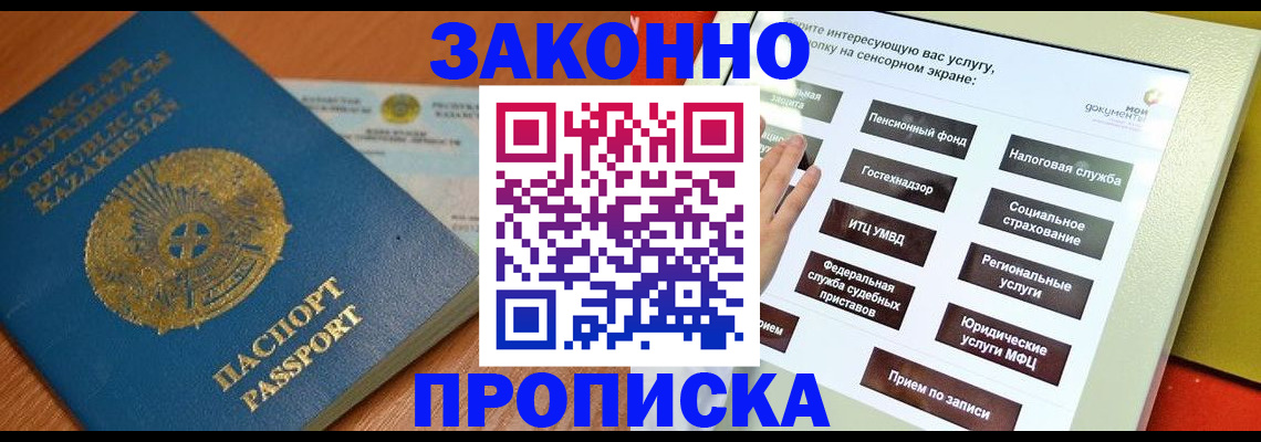 прописка для кредита в Заводоуковске