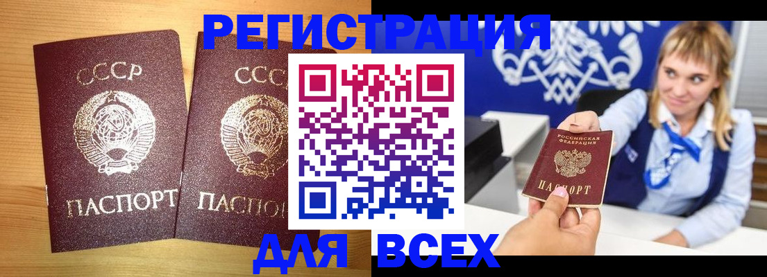 временная регистрация гарантия в Заводоуковске