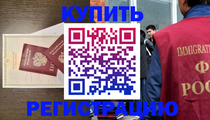 прописка для школы в Заводоуковске