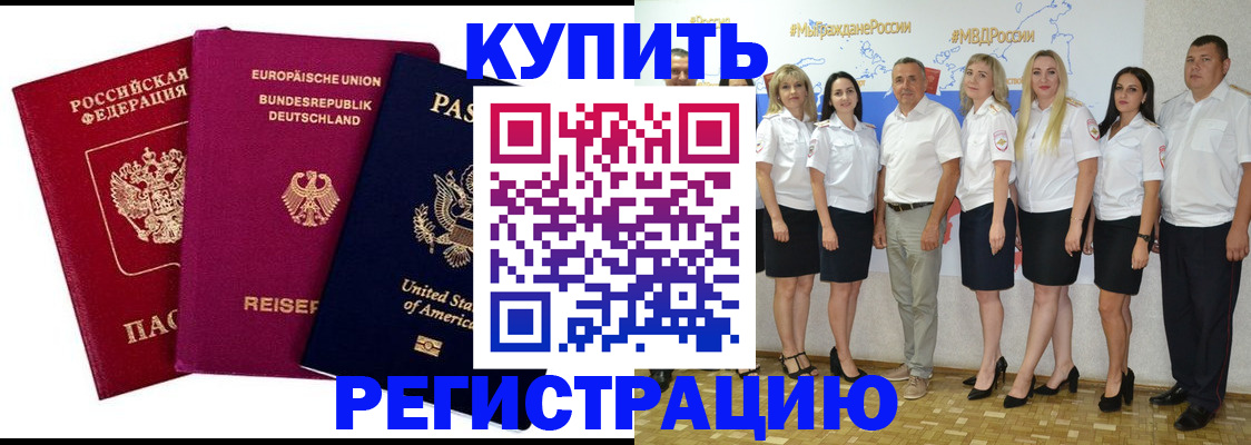 прописка в квартире в Заводоуковске