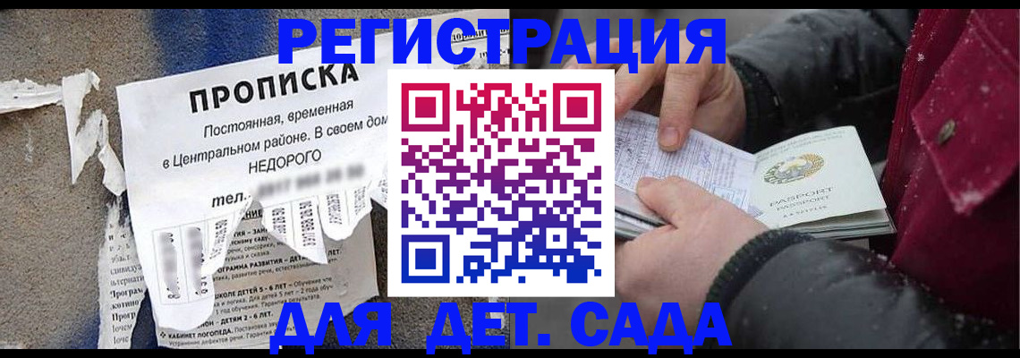 прописка от собственника в Заводоуковске