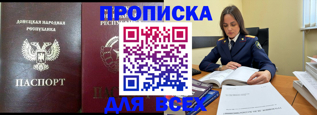 временная регистрация для школы в Заводоуковске